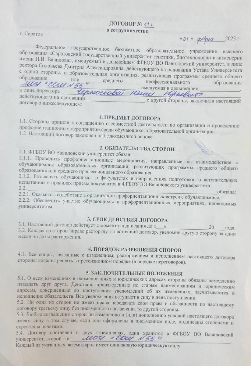 Подписаны  договоры о сотрудничестве